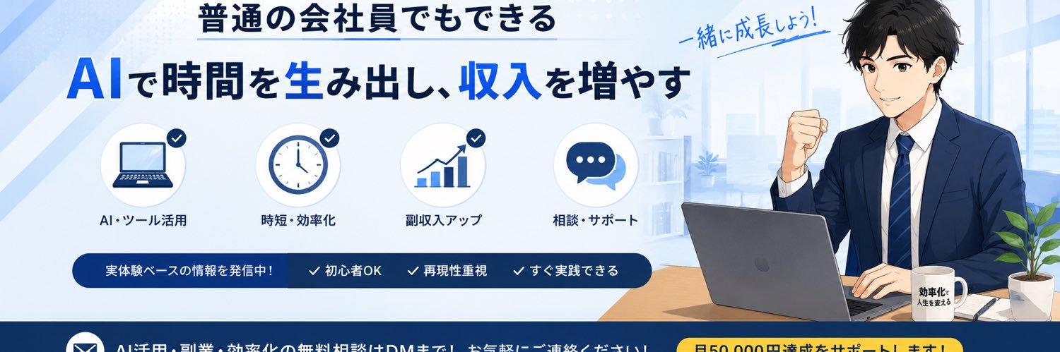 そこらへんの会社員のメモ帳 banner