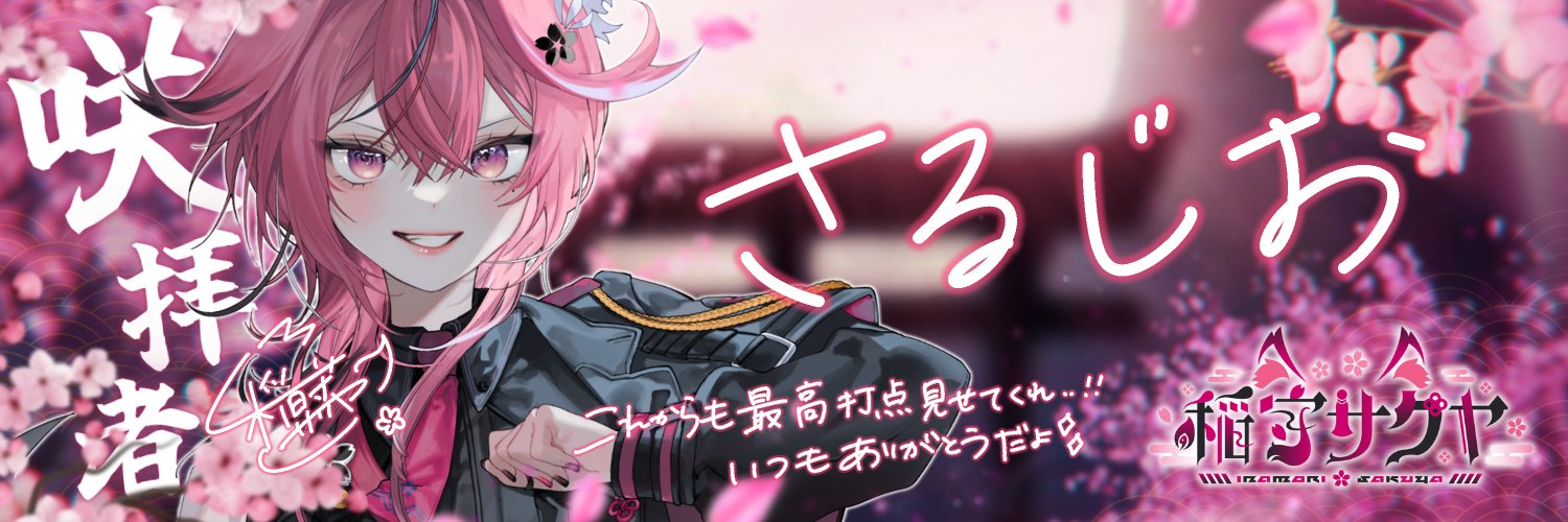 saruzio's profile banner image