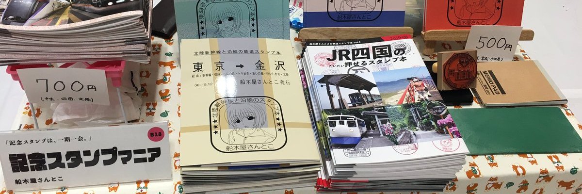 Funakiya's profile banner image