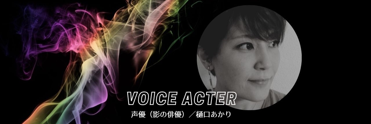 樋口あかり banner