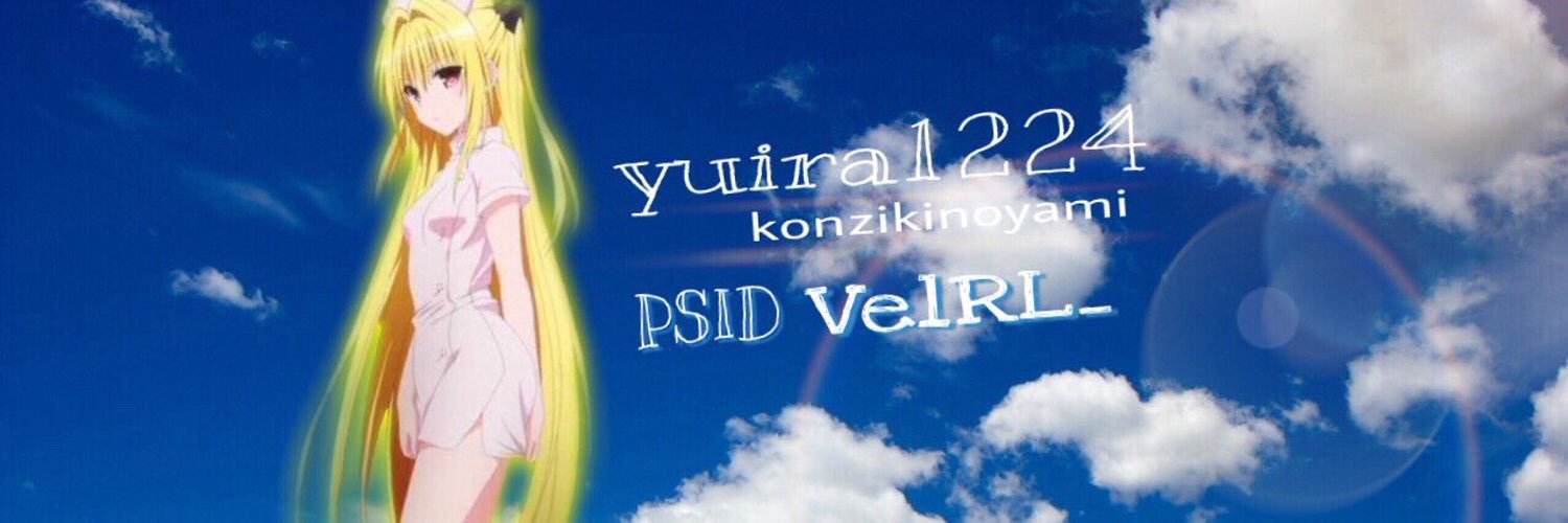 yuira1224's profile banner image