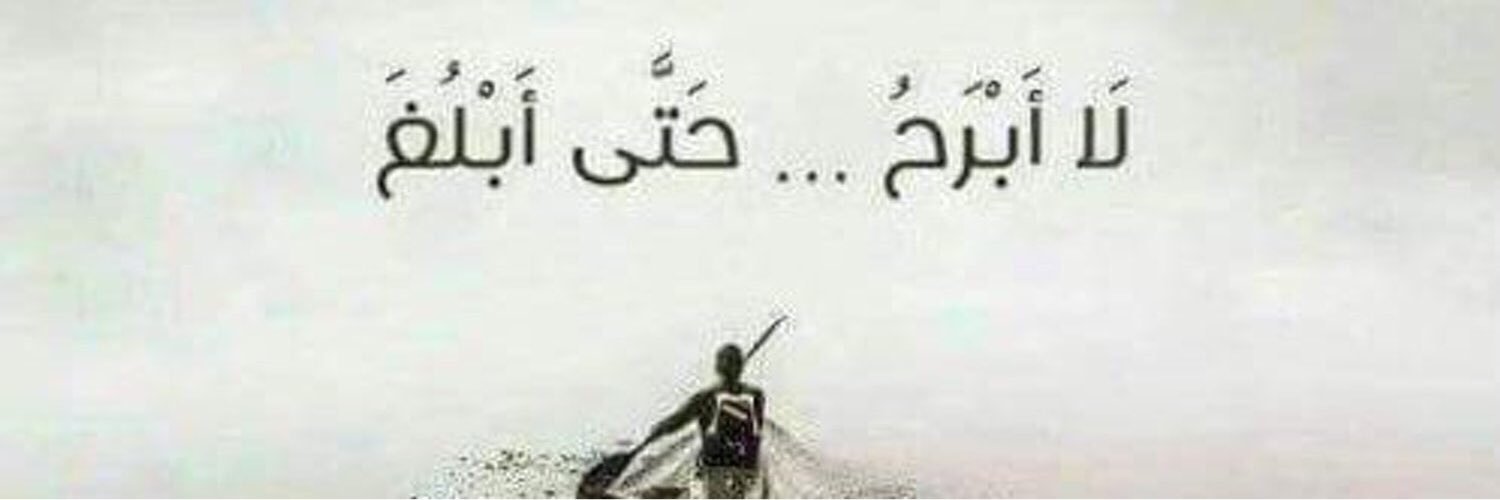 hamdanalhmood's profile banner image