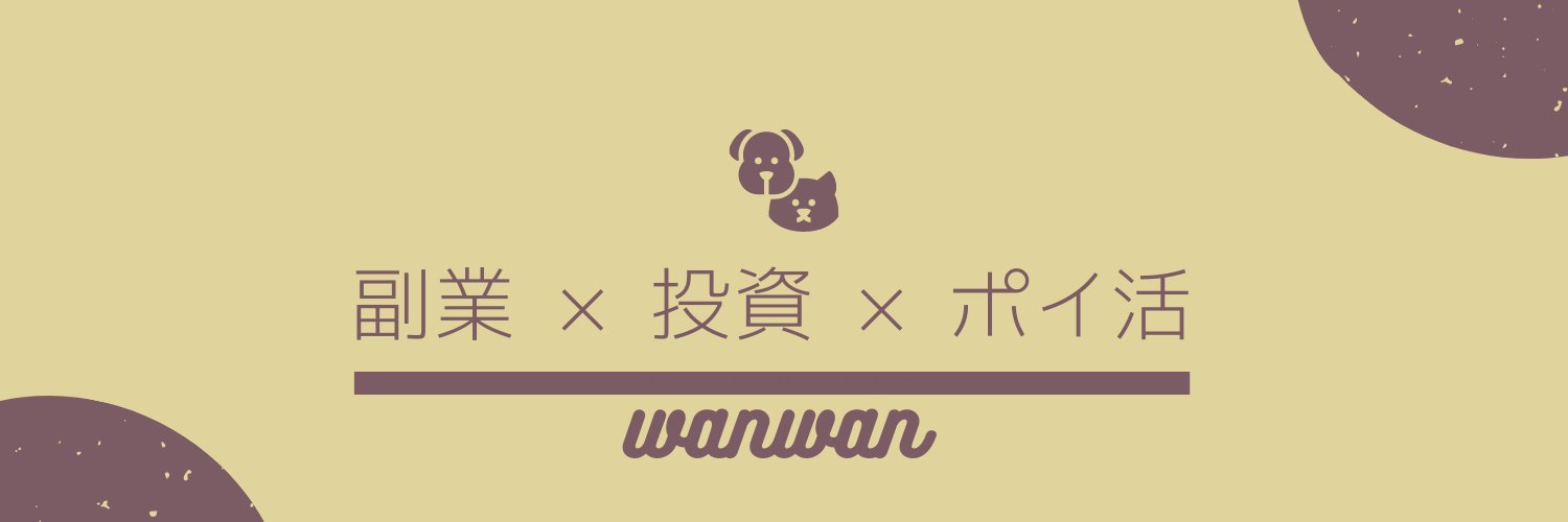 wanwan1161's profile banner image