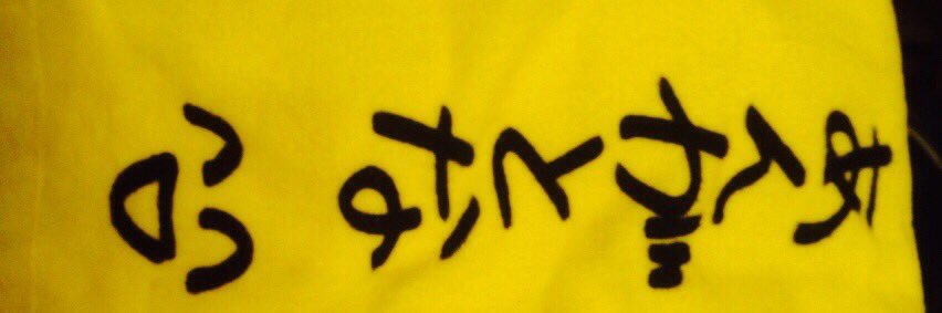 2ye_ma's profile banner image