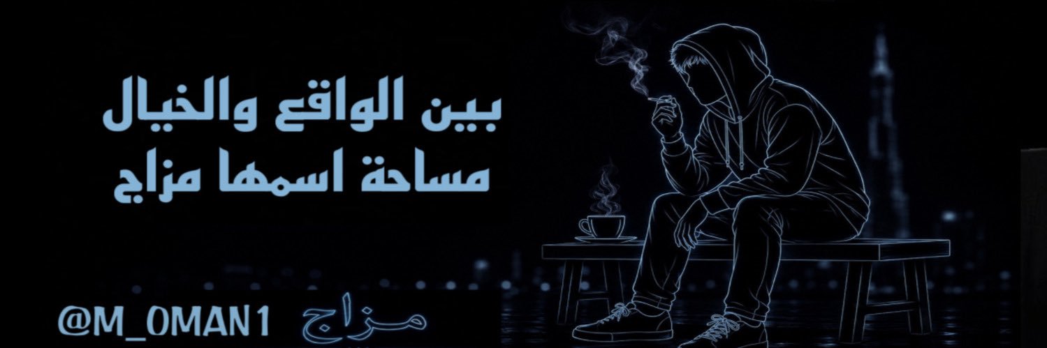 M_OMAN1's profile banner image