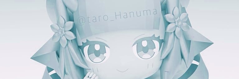 はぬま banner