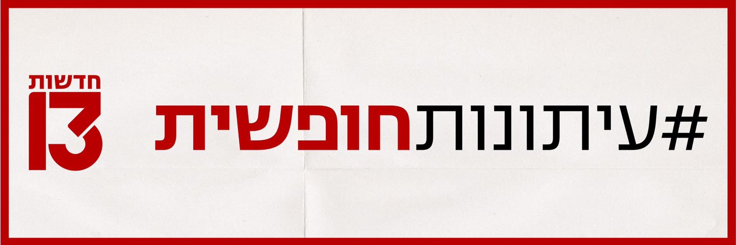 ברוך קרא's banner