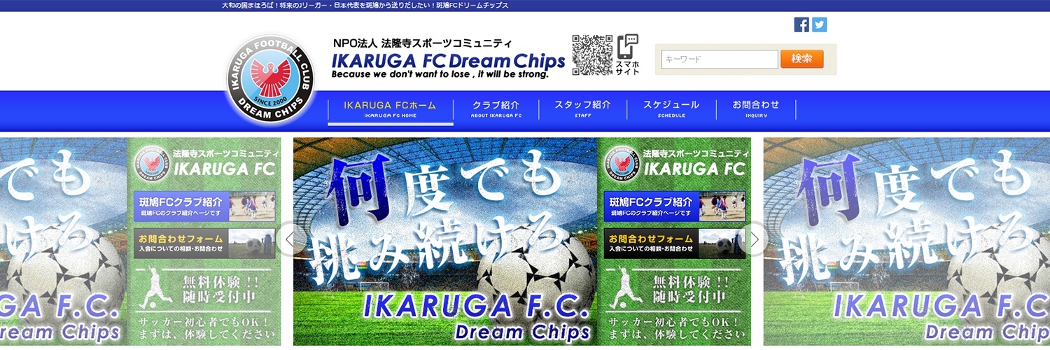 ikarugafc's profile banner image