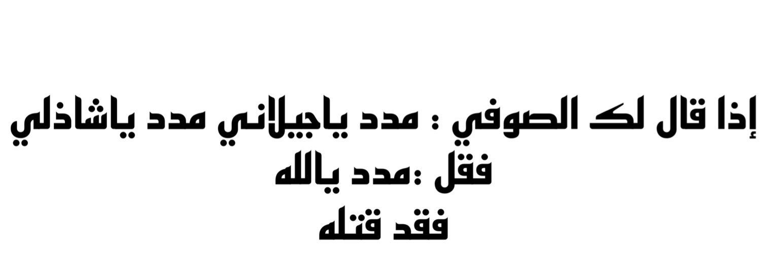 السيف الصارم banner