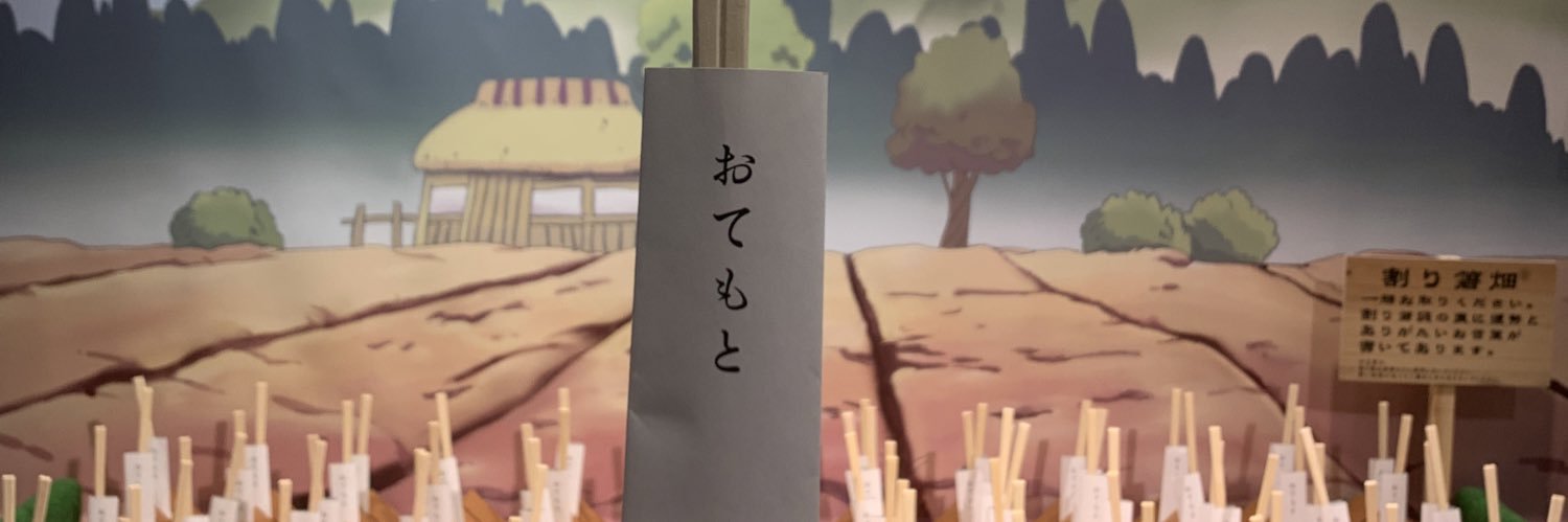 J_mochin's profile banner image