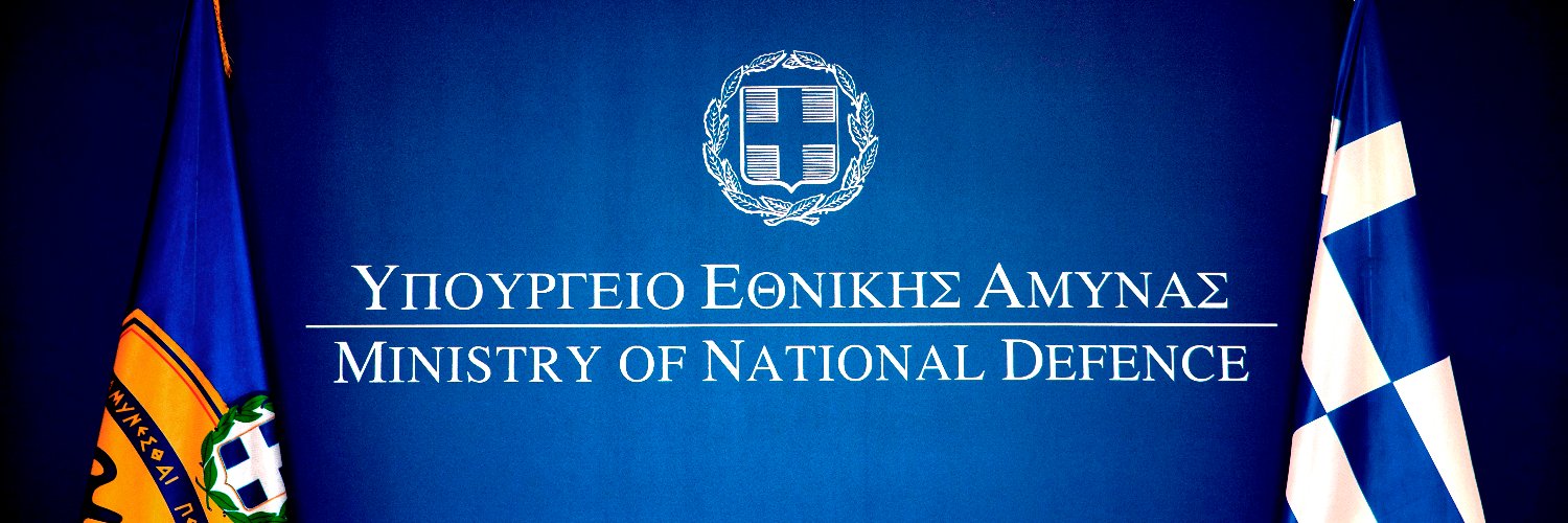 Υπουργείο Εθνικής Άμυνας's banner