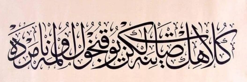 SHedyetullah's profile banner image