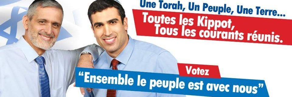 Yachad_FR's profile banner image