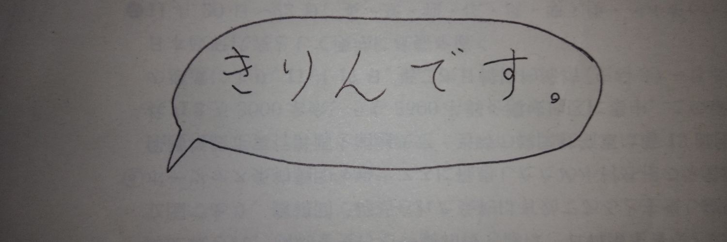 kirin__desu's profile banner image