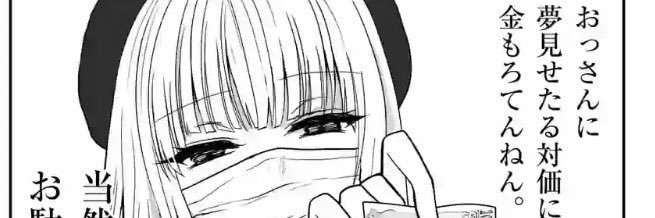 SHEINを着た悪魔🔨顔面一生建設中 banner