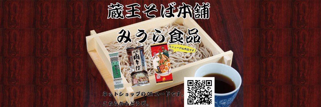 zao_soba's profile banner image