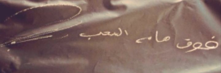 faisal5110's profile banner image
