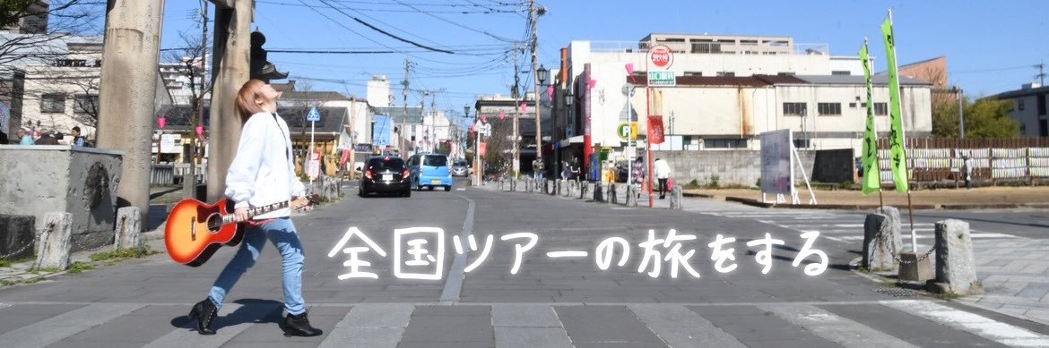 内田百玲（うちだもれい） banner