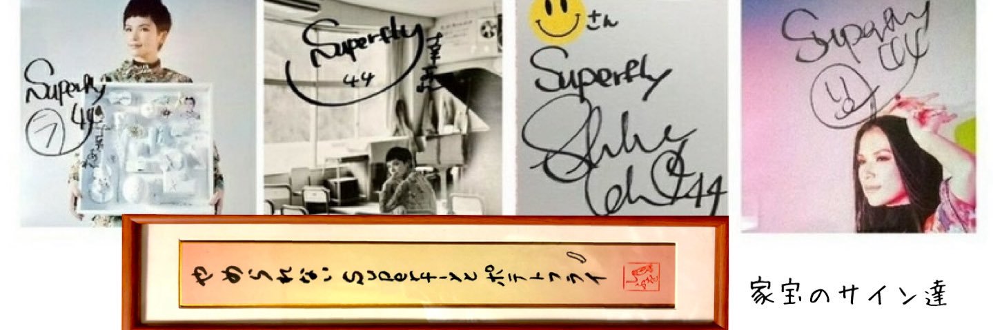 HIRO🦉第一回Superfly川柳アワード優勝🏆変身→ゼロマスク ひろ banner