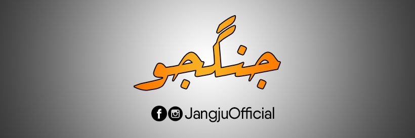 JangjuOfficial's profile banner image