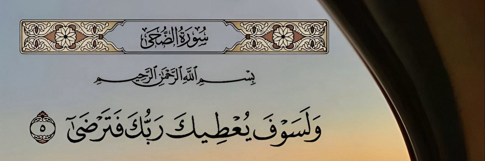 abo abdullah banner