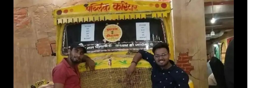 Amit Yadav banner