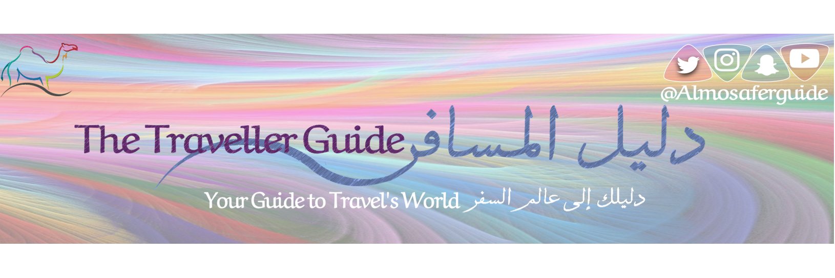دليل المسافر banner