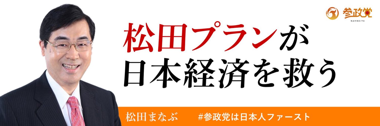 めー🇯🇵's banner