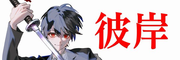 sival_icando Profile Banner