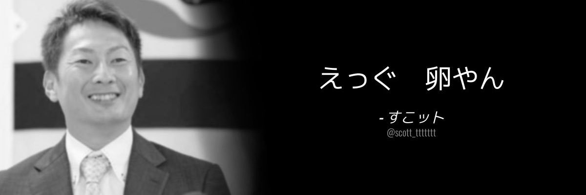 kouki___tigers's profile banner image