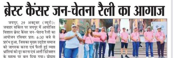 CancerFreeIndia's profile banner image