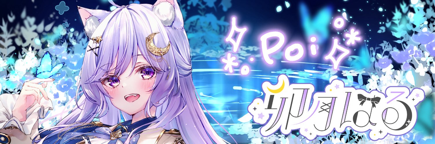 Poi、しいたけ㌨IQ115 banner