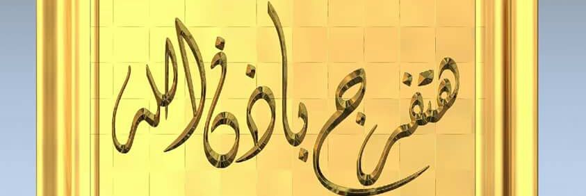 aboalwaleed2's profile banner image