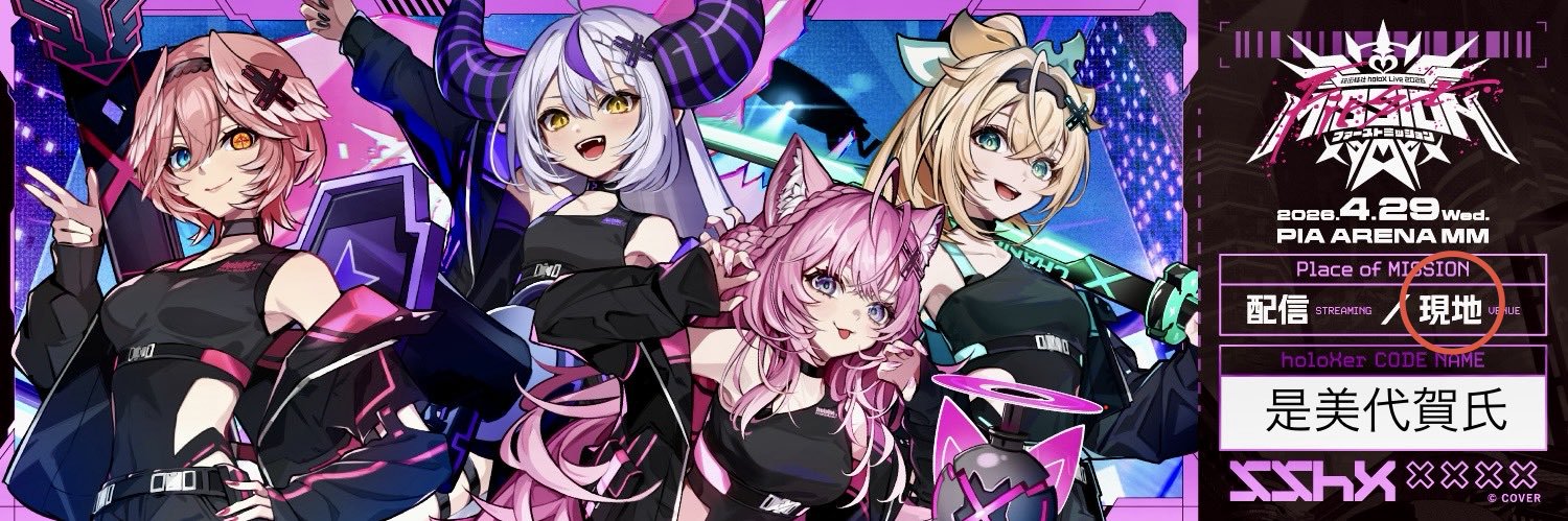 コレミヨガシ✖️ banner