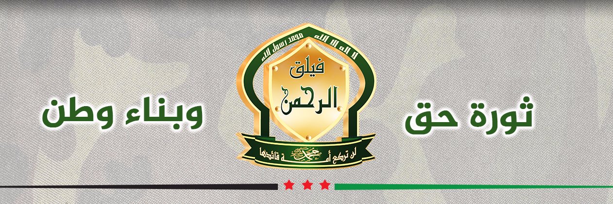 AlrahmanCorps's profile banner image