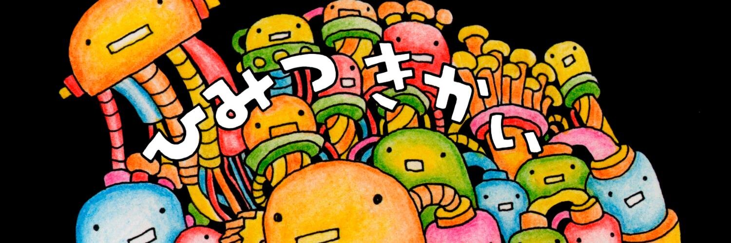 みみぶくろ banner