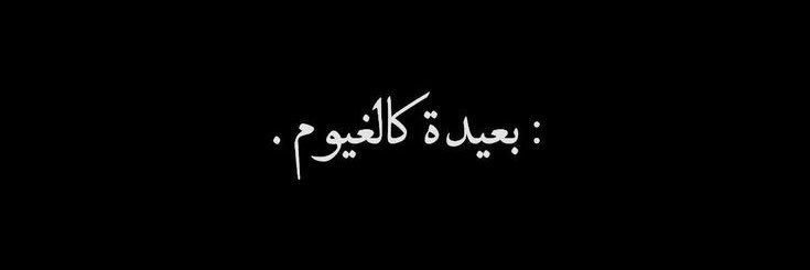 ريـــــــــم ᥫ᭡ banner