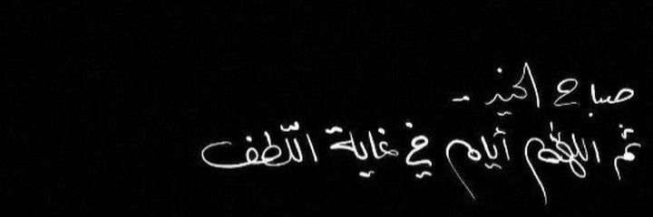 ت҉و҉ل҉ي҉ــــــــــن҉💕 banner