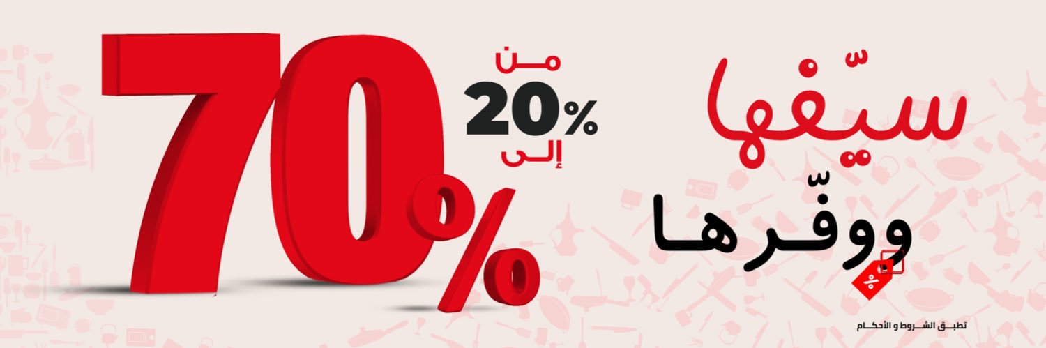alsaifhome's profile banner image