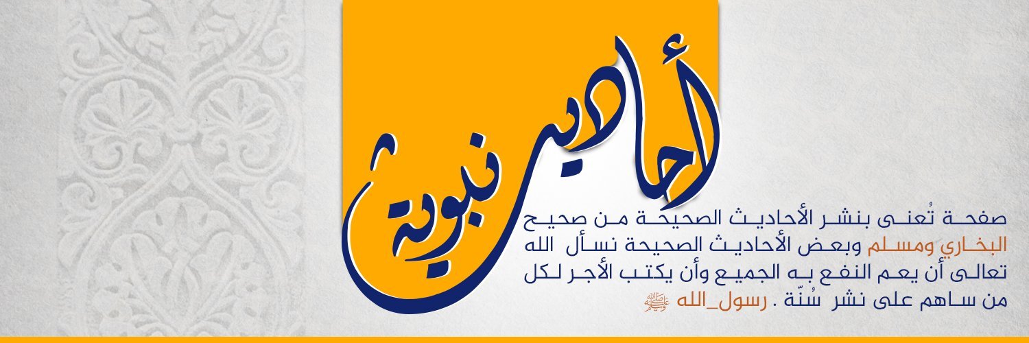 AH_NABAWIYA's profile banner image