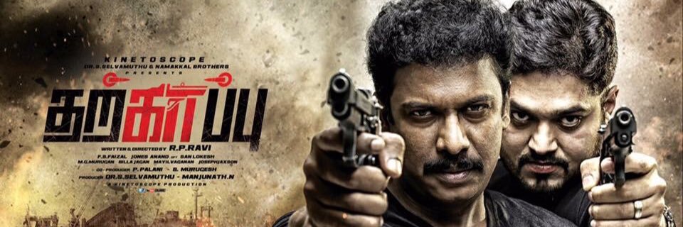 tharkapu's profile banner image