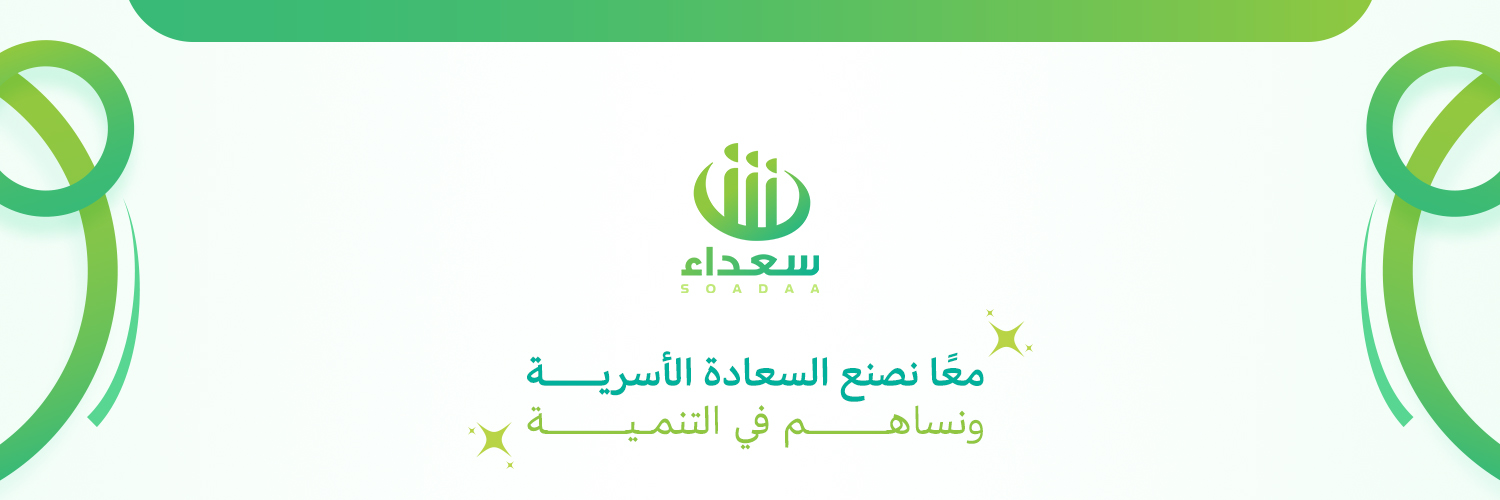 جمعية سعداء للتنمية الأسرية بالمجمعة's banner