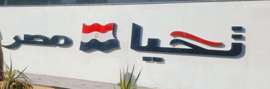 mo7amed3shour's profile banner image