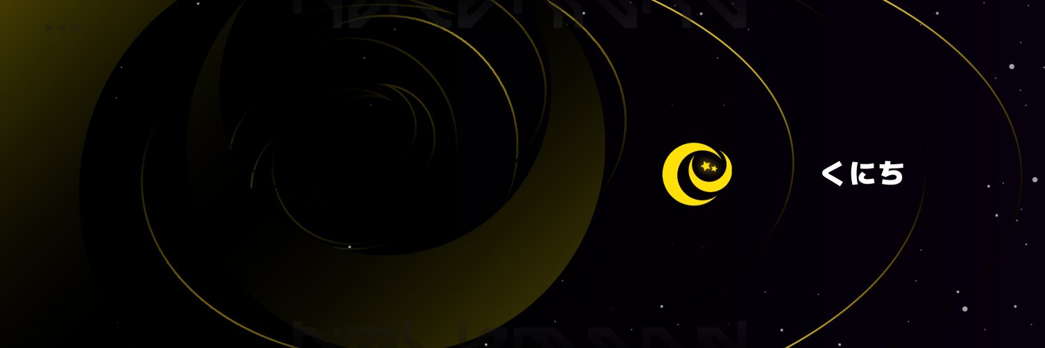 くにち banner