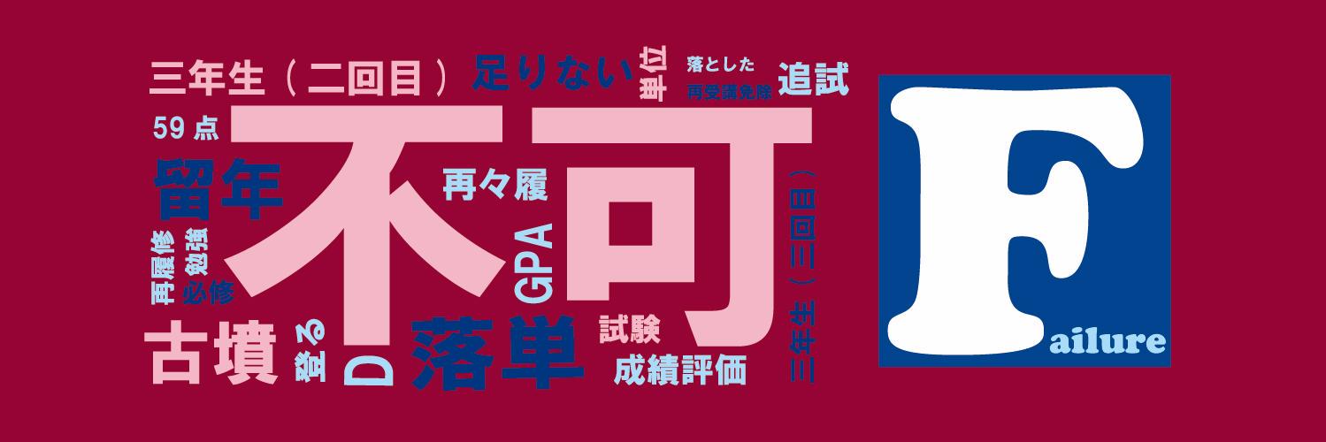rakutan_nitfes's profile banner image