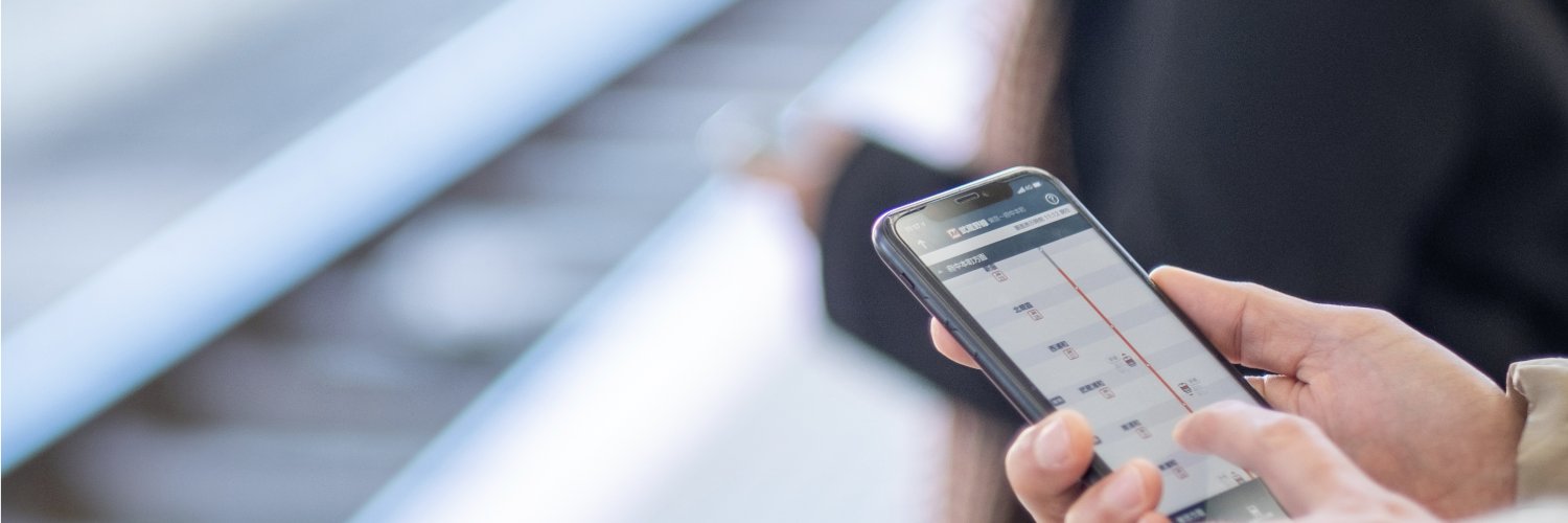 JR東日本アプリ banner