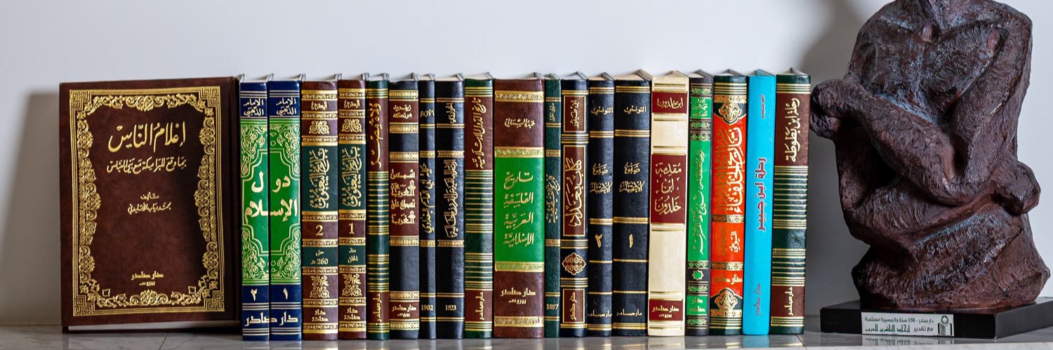 دار صادر banner