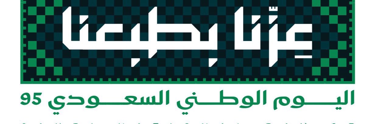 ♻️ كليفيخ بن عرنون آل مبارك banner