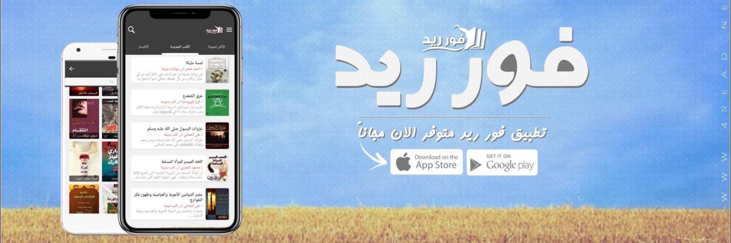 4readnet's profile banner image