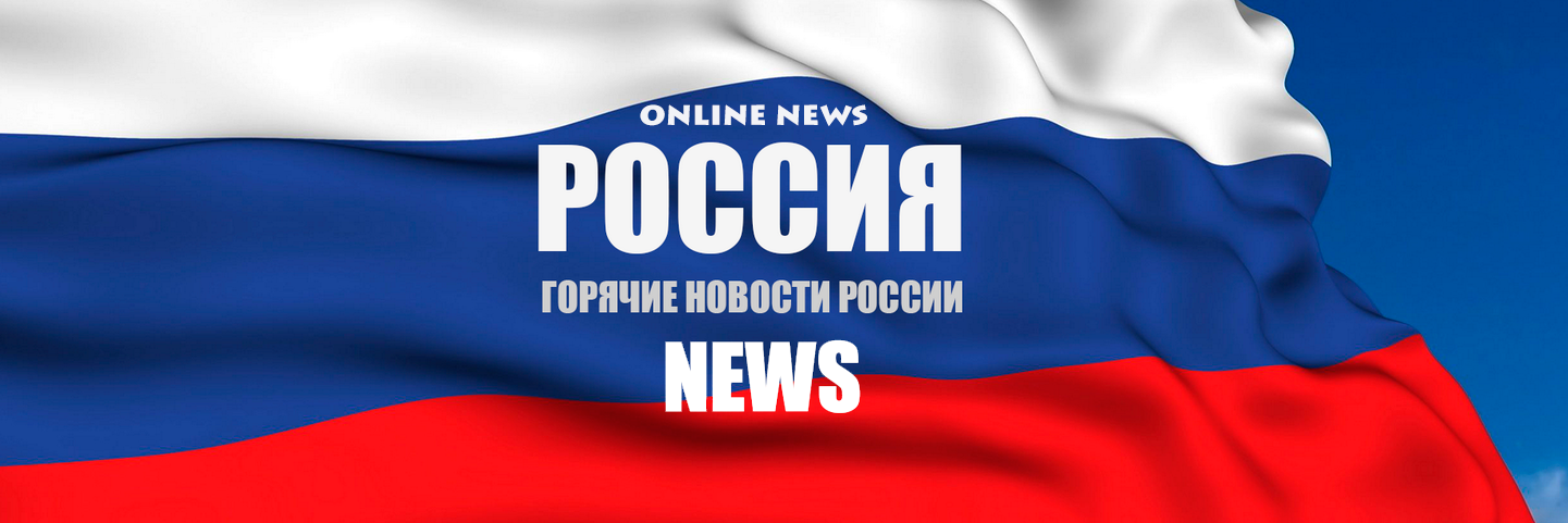 RussiaOnlineRu's profile banner image